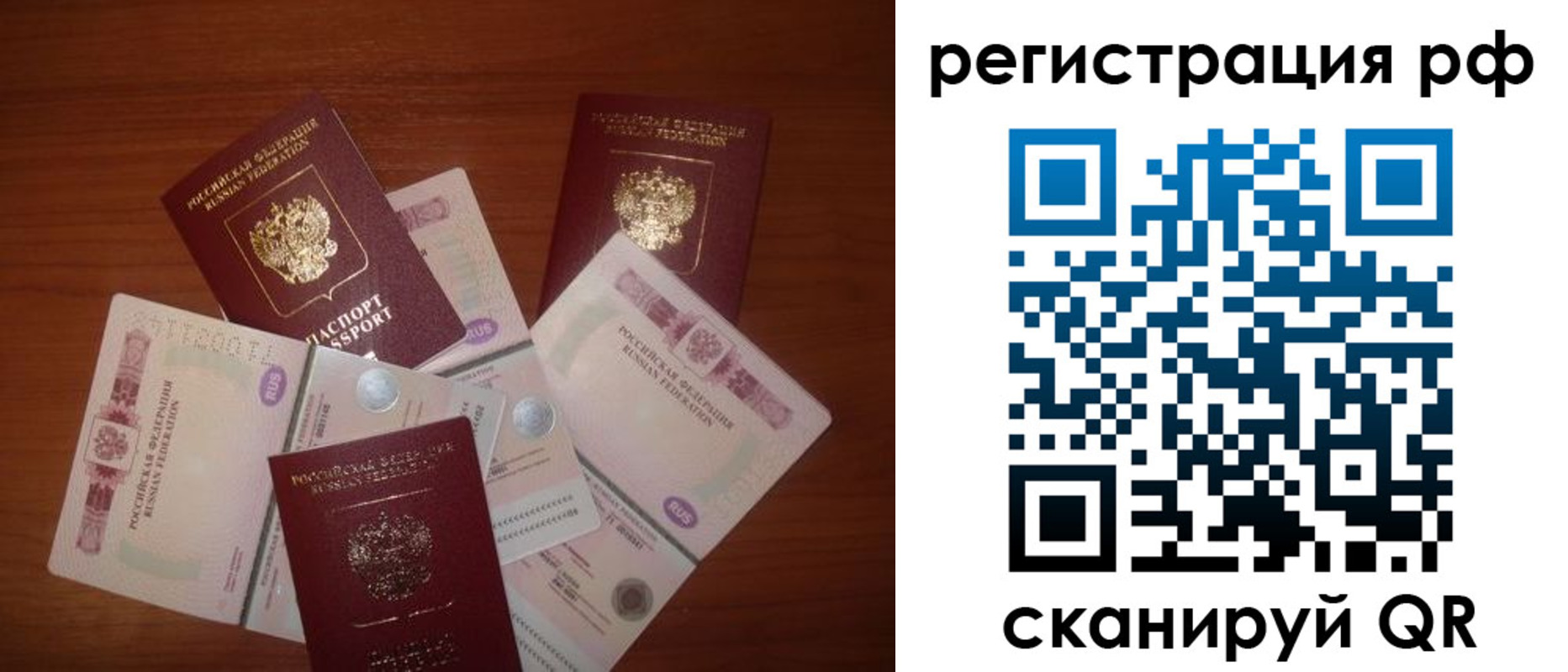 прописка ребенка в Новочебоксарске