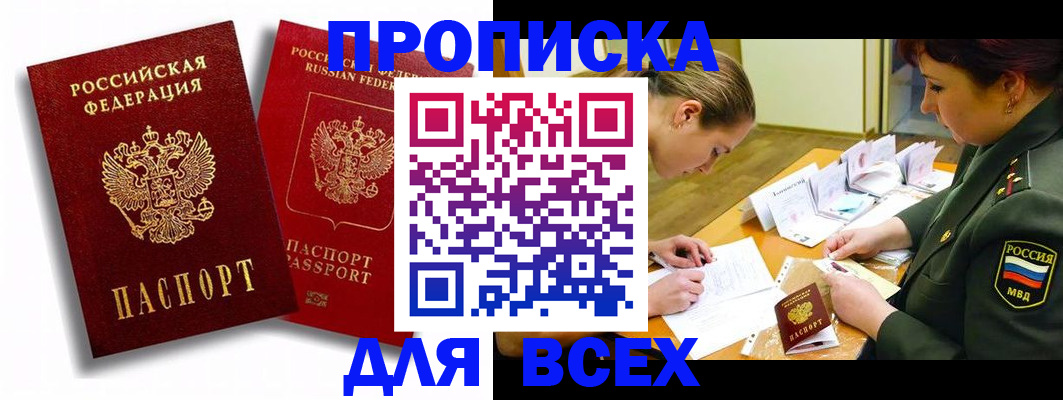 временная регистрация надежно в Новочебоксарске