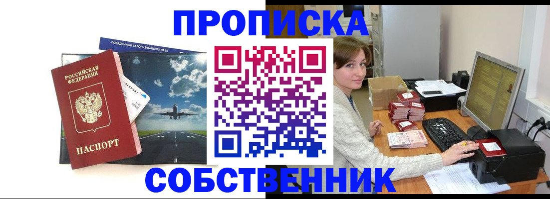 временная регистрация поиск в Новочебоксарске