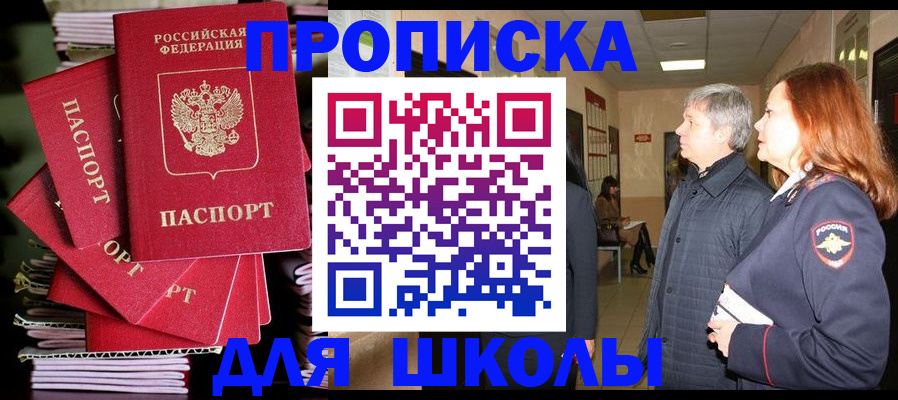 временная регистрация законно в Новочебоксарске