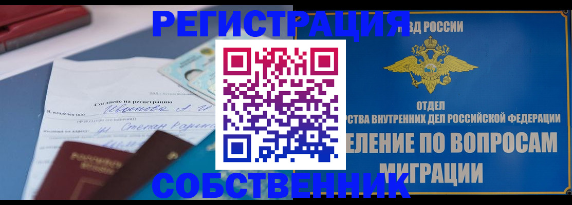 прописка гарантия в Новочебоксарске