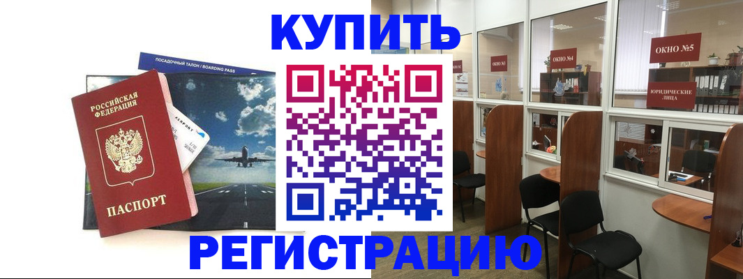 прописка для военкомата в Новочебоксарске