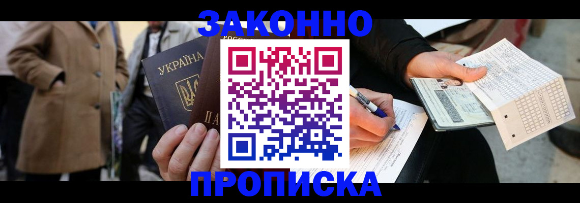 временная регистрация для всех в Новочебоксарске