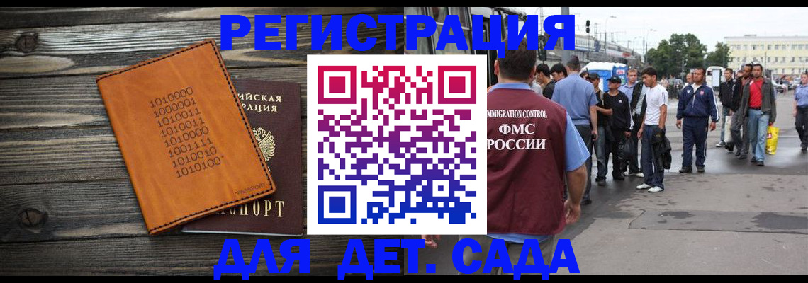 где прописаться в Новочебоксарске