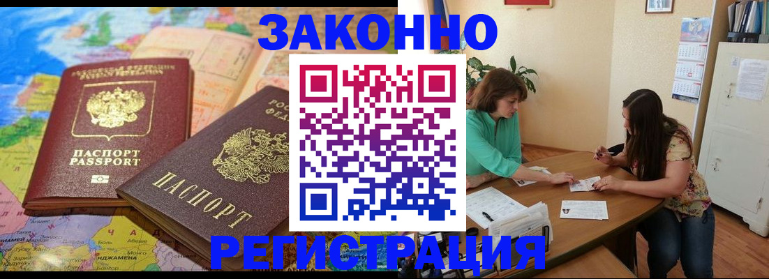 прописка штамп в Новочебоксарске