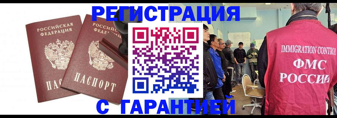временная регистрация недорого в Новочебоксарске