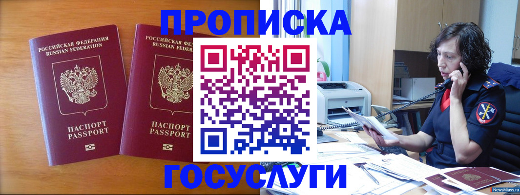 временная регистрация госуслуги в Новочебоксарске